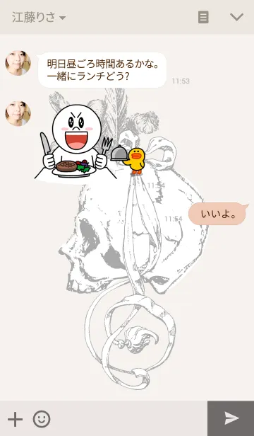 [LINE着せ替え] スカルレディの画像3
