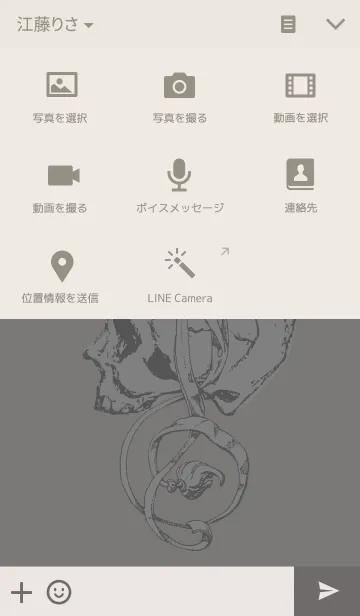 [LINE着せ替え] スカルレディの画像4