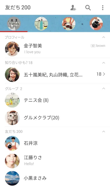 [LINE着せ替え] CAFE STORY_03の画像2