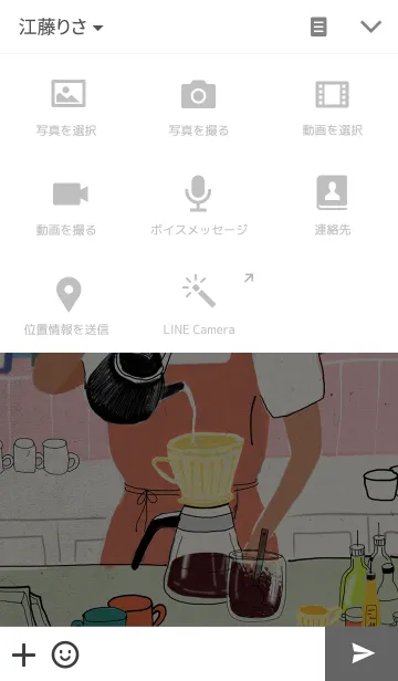 [LINE着せ替え] CAFE STORY_03の画像4