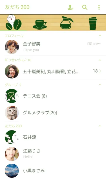 [LINE着せ替え] はなしーのコーヒーショップの画像2