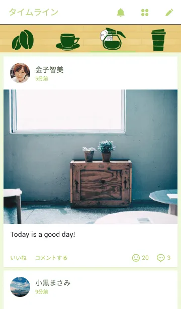 [LINE着せ替え] はなしーのコーヒーショップの画像4