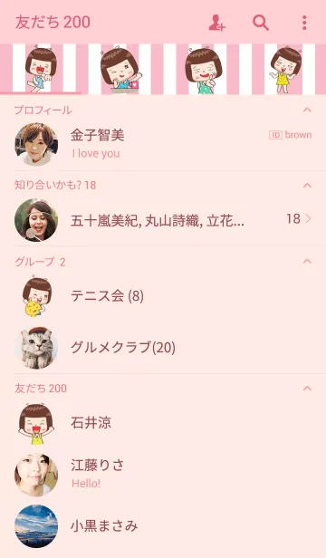 [LINE着せ替え] Jingjung [So cute]の画像2