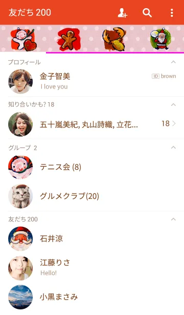 [LINE着せ替え] MR.SANTA PRESENT FOR YOU！！の画像2