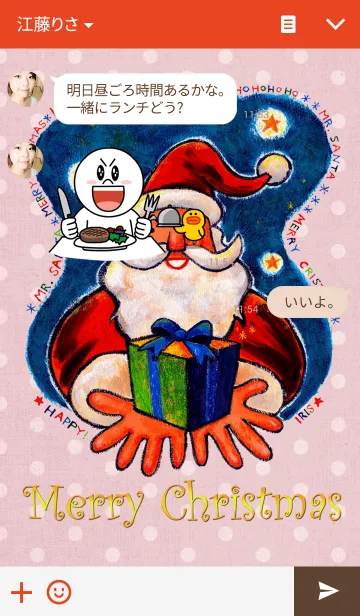 [LINE着せ替え] MR.SANTA PRESENT FOR YOU！！の画像3