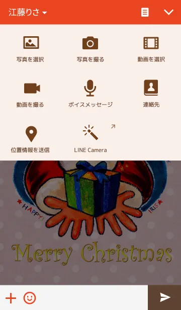 [LINE着せ替え] MR.SANTA PRESENT FOR YOU！！の画像4