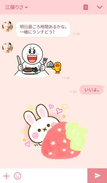 [LINE着せ替え] うさちご ☆やさしいきせかえ☆の画像3