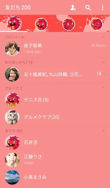 [LINE着せ替え] ハピツリ【フレイキー編】の画像2