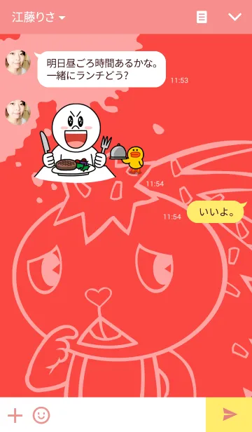 [LINE着せ替え] ハピツリ【フレイキー編】の画像3