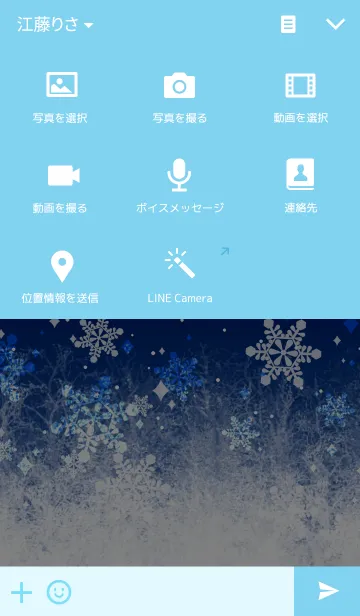 [LINE着せ替え] 夜空の雪景色の画像4