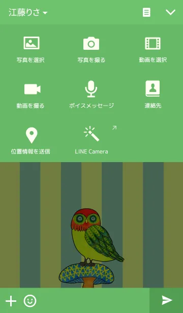 [LINE着せ替え] OWL Museum 11 - Forest Owlの画像4