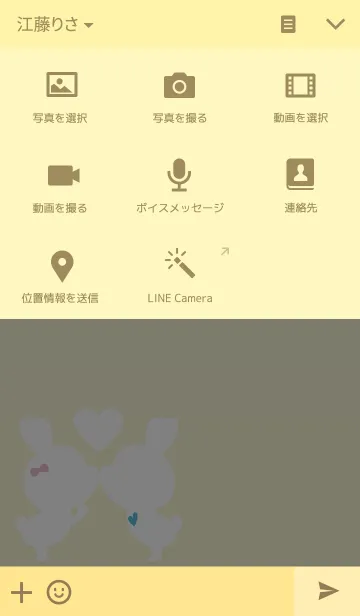 [LINE着せ替え] LOVE THEME YELLOW.の画像4
