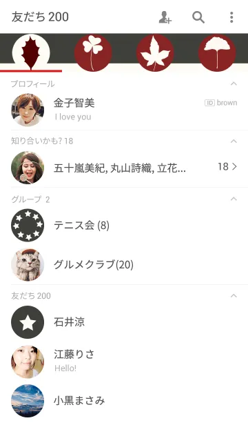 [LINE着せ替え] CHITOSE themeの画像2