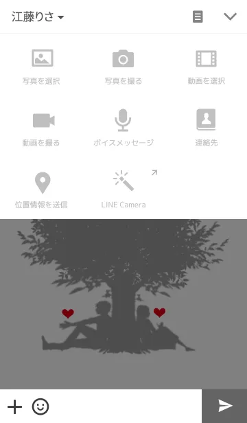 [LINE着せ替え] カレカノ ～for Loversの画像4