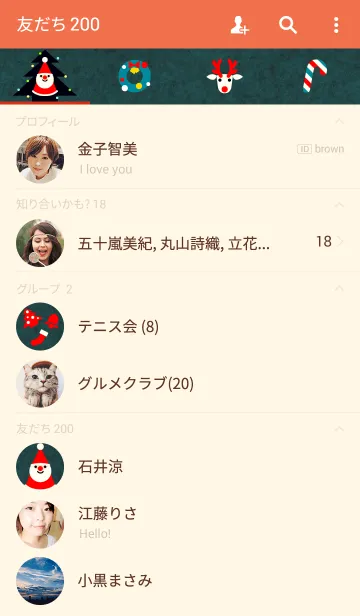 [LINE着せ替え] Xmas iの画像2