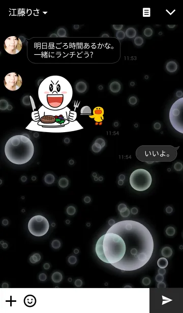 [LINE着せ替え] Bubble in the nightの画像3