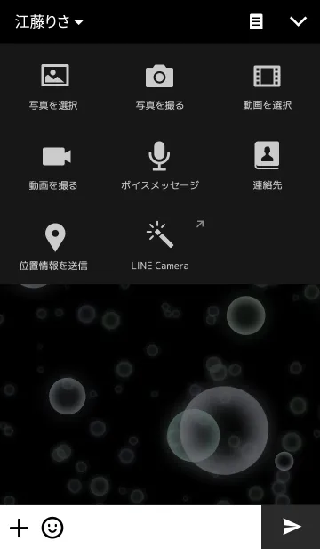 [LINE着せ替え] Bubble in the nightの画像4