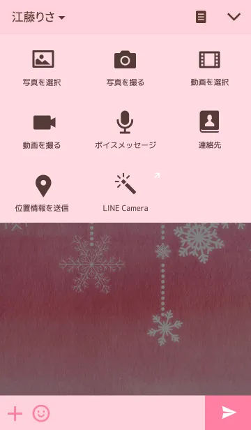 [LINE着せ替え] pink snow crystal_02の画像4