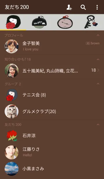 [LINE着せ替え] シックな着せかえの画像2