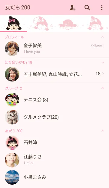 [LINE着せ替え] MUMUの画像2