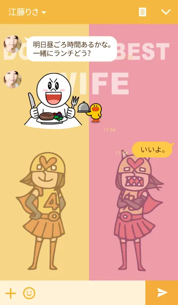 [LINE着せ替え] Do your best. Wifeの画像3