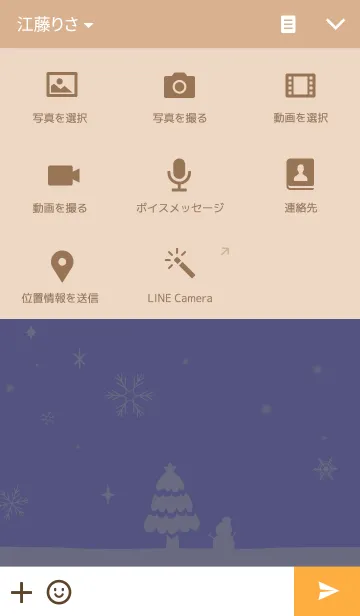 [LINE着せ替え] KIRAKIRA SNOWの画像4