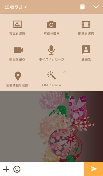 [LINE着せ替え] 和柄 ー菊と毬ーの画像4