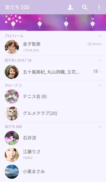 [LINE着せ替え] beautiful purple flowerの画像2