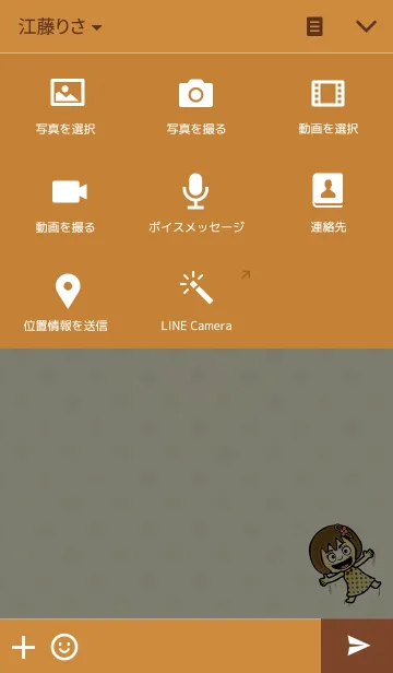 [LINE着せ替え] TidTee Themeの画像4