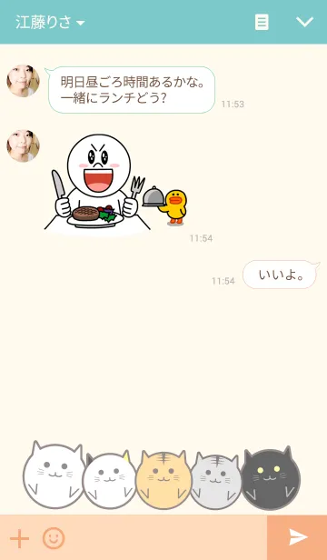 [LINE着せ替え] 玉ねこの画像3