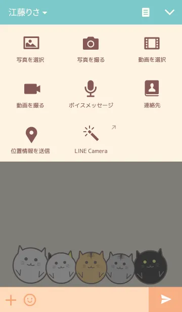 [LINE着せ替え] 玉ねこの画像4