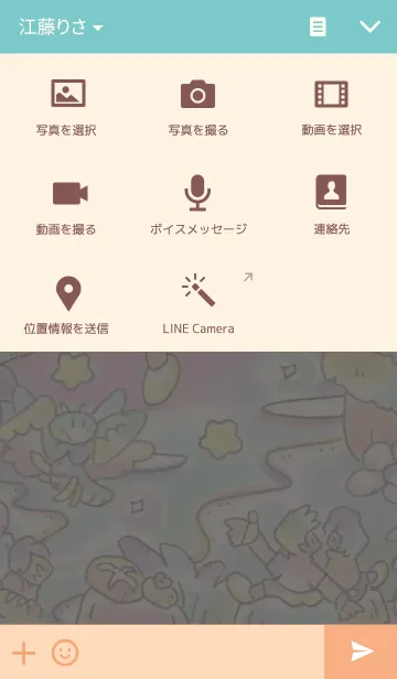 [LINE着せ替え] ふたえの架け橋の画像4