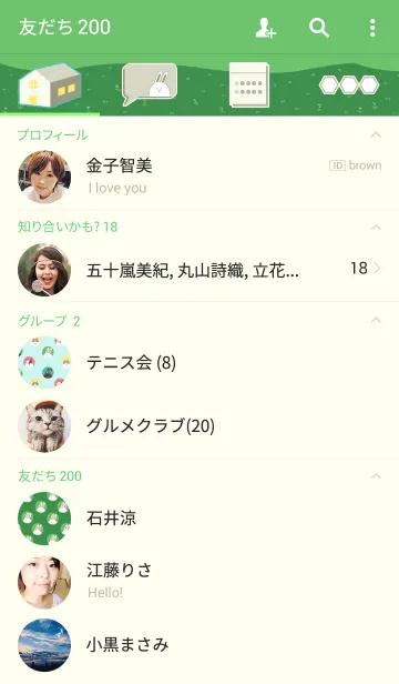 [LINE着せ替え] A-Shi Green Themeの画像2