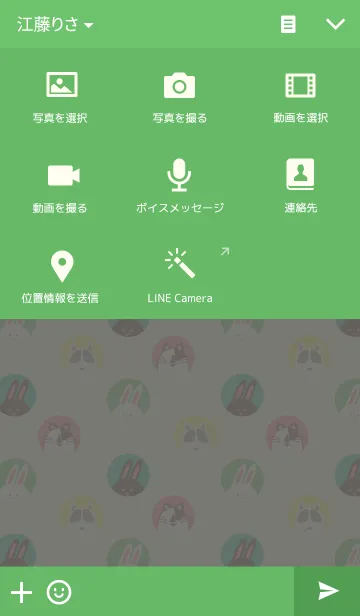 [LINE着せ替え] A-Shi Green Themeの画像4