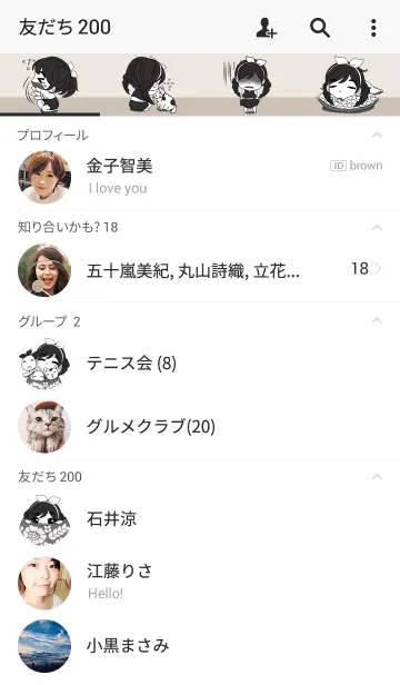 [LINE着せ替え] Unna themeの画像2