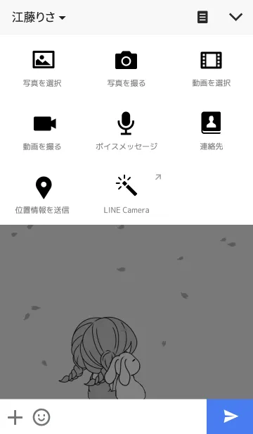 [LINE着せ替え] Unna themeの画像4