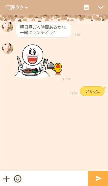 [LINE着せ替え] Wai sai jai ta hanの画像3