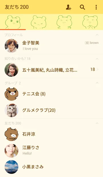 [LINE着せ替え] ちゃぐまの画像2