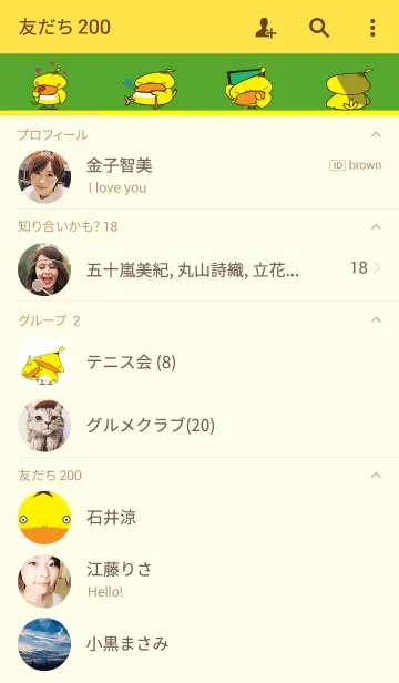 [LINE着せ替え] Aof The Duck by NongMeeの画像2