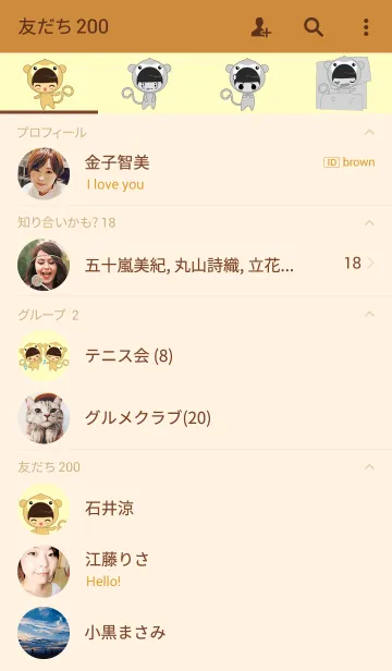 [LINE着せ替え] Happy Monkeyの画像2