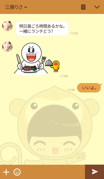 [LINE着せ替え] Happy Monkeyの画像3