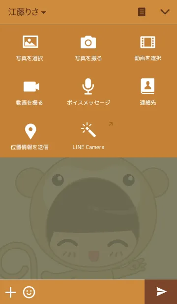 [LINE着せ替え] Happy Monkeyの画像4