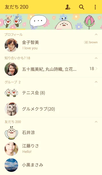 [LINE着せ替え] ゆるハッチぶんぶん着せ替えの画像2