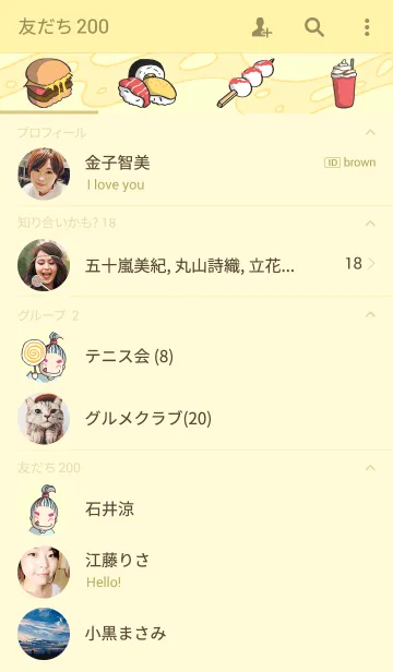 [LINE着せ替え] Ching Ching hungryの画像2