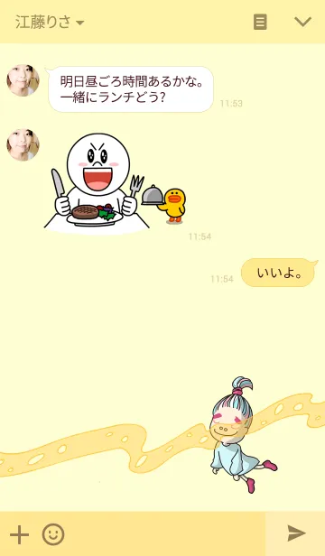 [LINE着せ替え] Ching Ching hungryの画像3