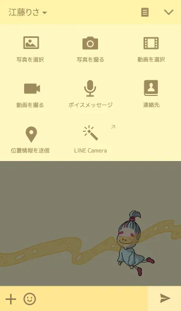 [LINE着せ替え] Ching Ching hungryの画像4