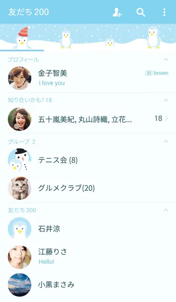 [LINE着せ替え] Penguin Snowの画像2