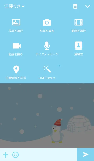 [LINE着せ替え] Penguin Snowの画像4