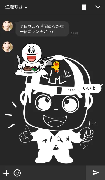 [LINE着せ替え] 私はメカニックV.2午前の画像3