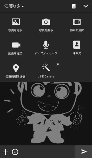 [LINE着せ替え] 私はメカニックV.2午前の画像4
